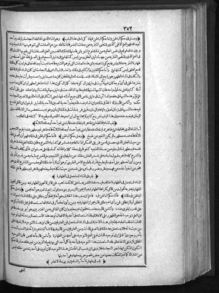 futmak.com - الفتوحات المكية - الصفحة  - من الجزء 
