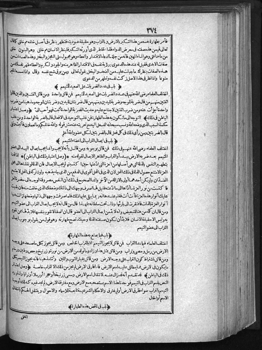 futmak.com - الفتوحات المكية - الصفحة  - من الجزء 