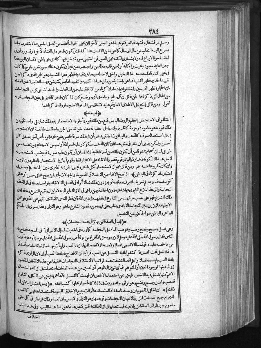 futmak.com - الفتوحات المكية - الصفحة  - من الجزء 