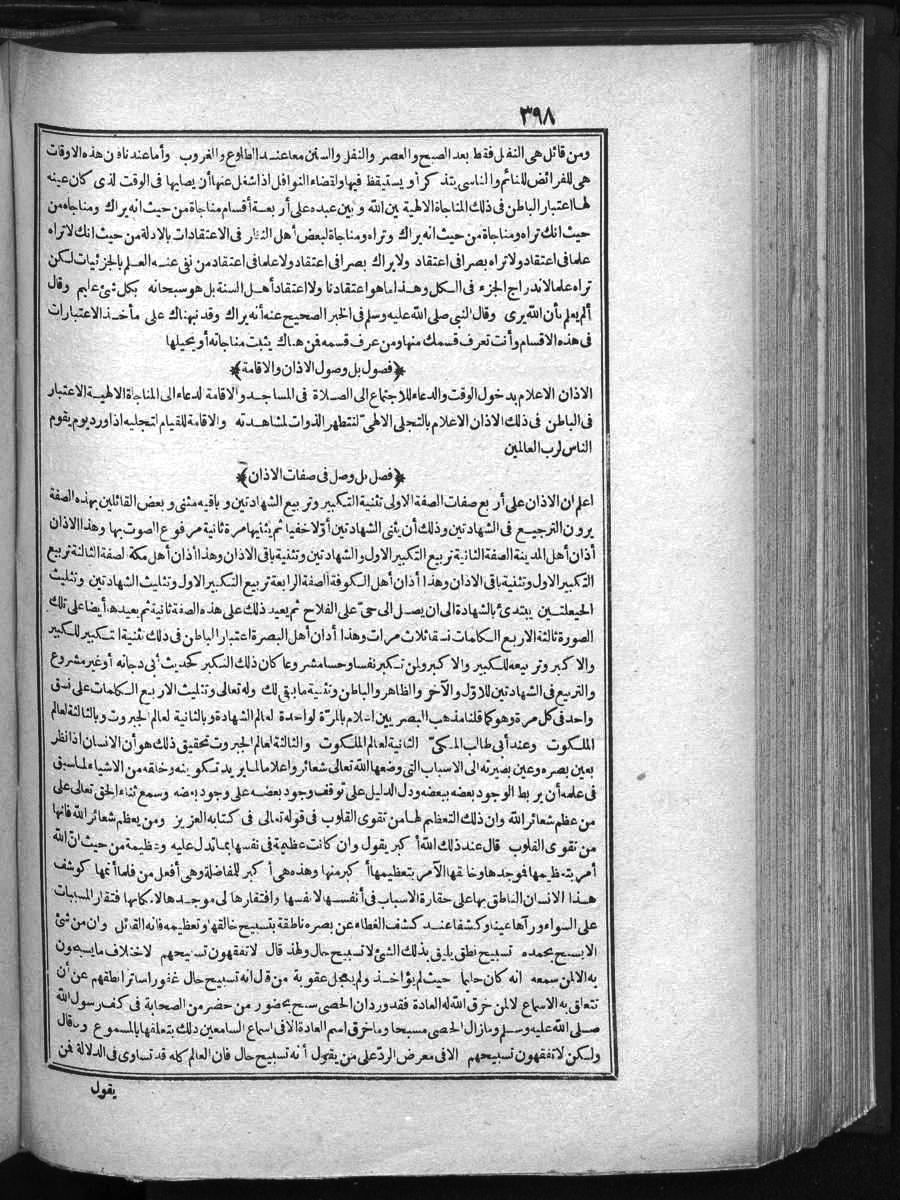 futmak.com - الفتوحات المكية - الصفحة  - من الجزء 