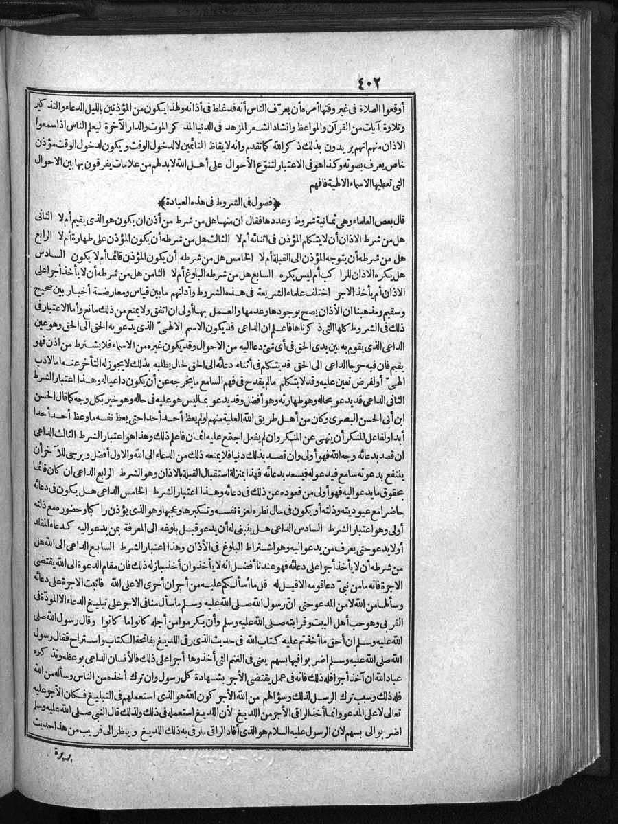 futmak.com - الفتوحات المكية - الصفحة  - من الجزء 