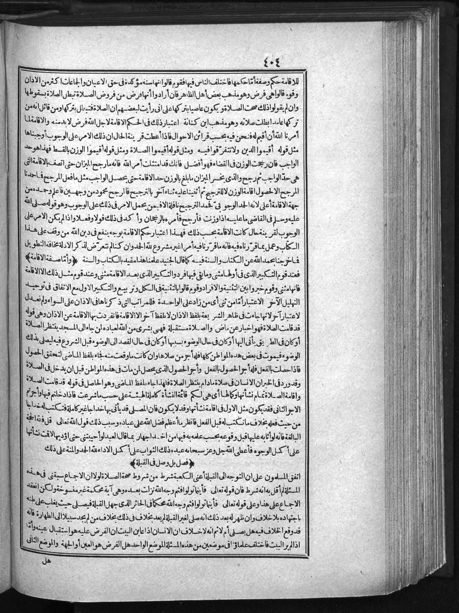 futmak.com - الفتوحات المكية - الصفحة  - من الجزء 