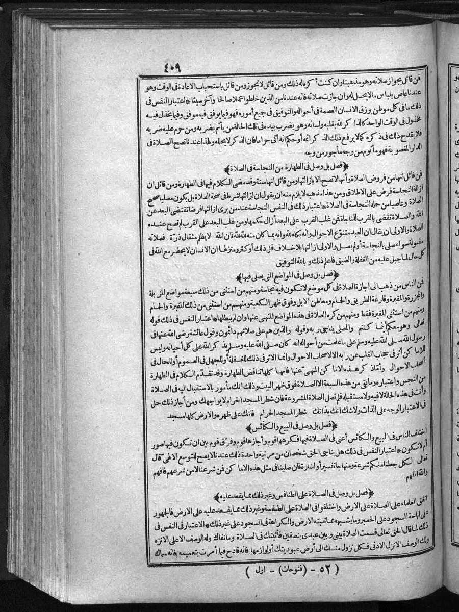 futmak.com - الفتوحات المكية - الصفحة  - من الجزء 