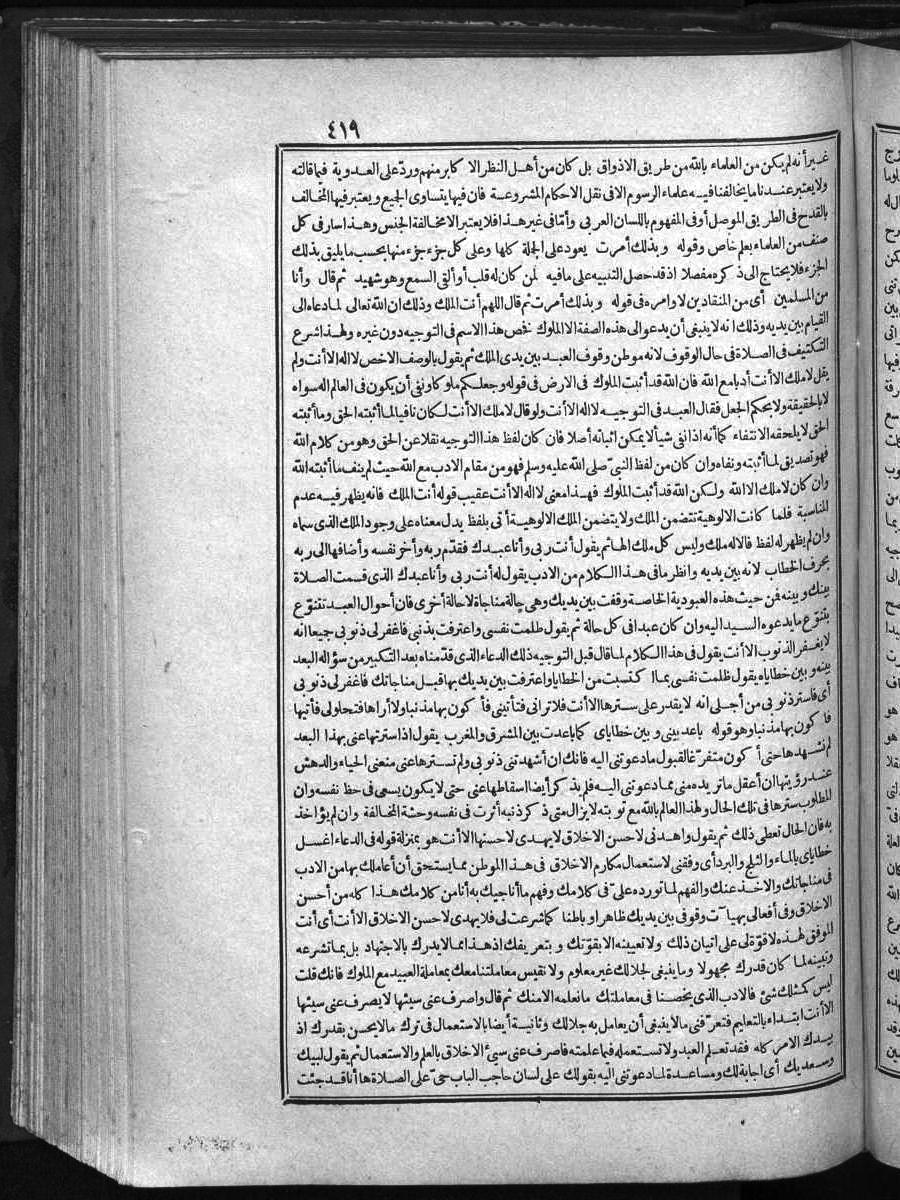 futmak.com - الفتوحات المكية - الصفحة  - من الجزء 