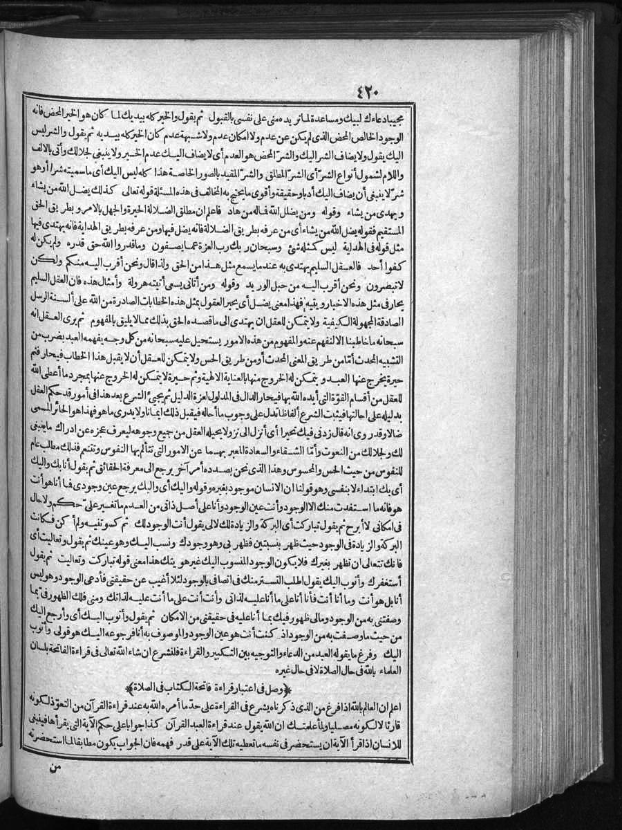 futmak.com - الفتوحات المكية - الصفحة  - من الجزء 