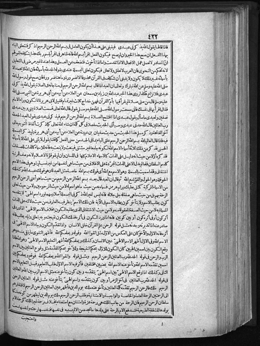 futmak.com - الفتوحات المكية - الصفحة  - من الجزء 