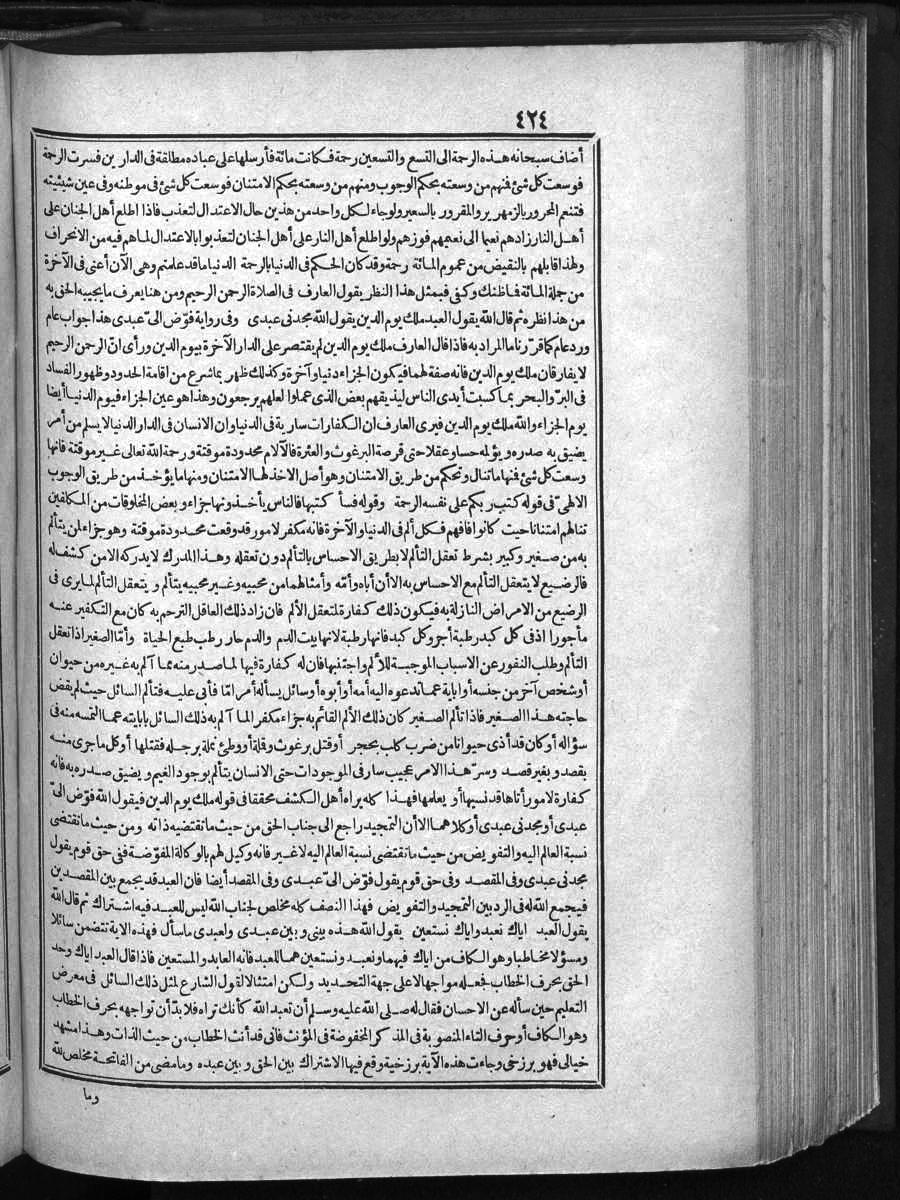 futmak.com - الفتوحات المكية - الصفحة  - من الجزء 