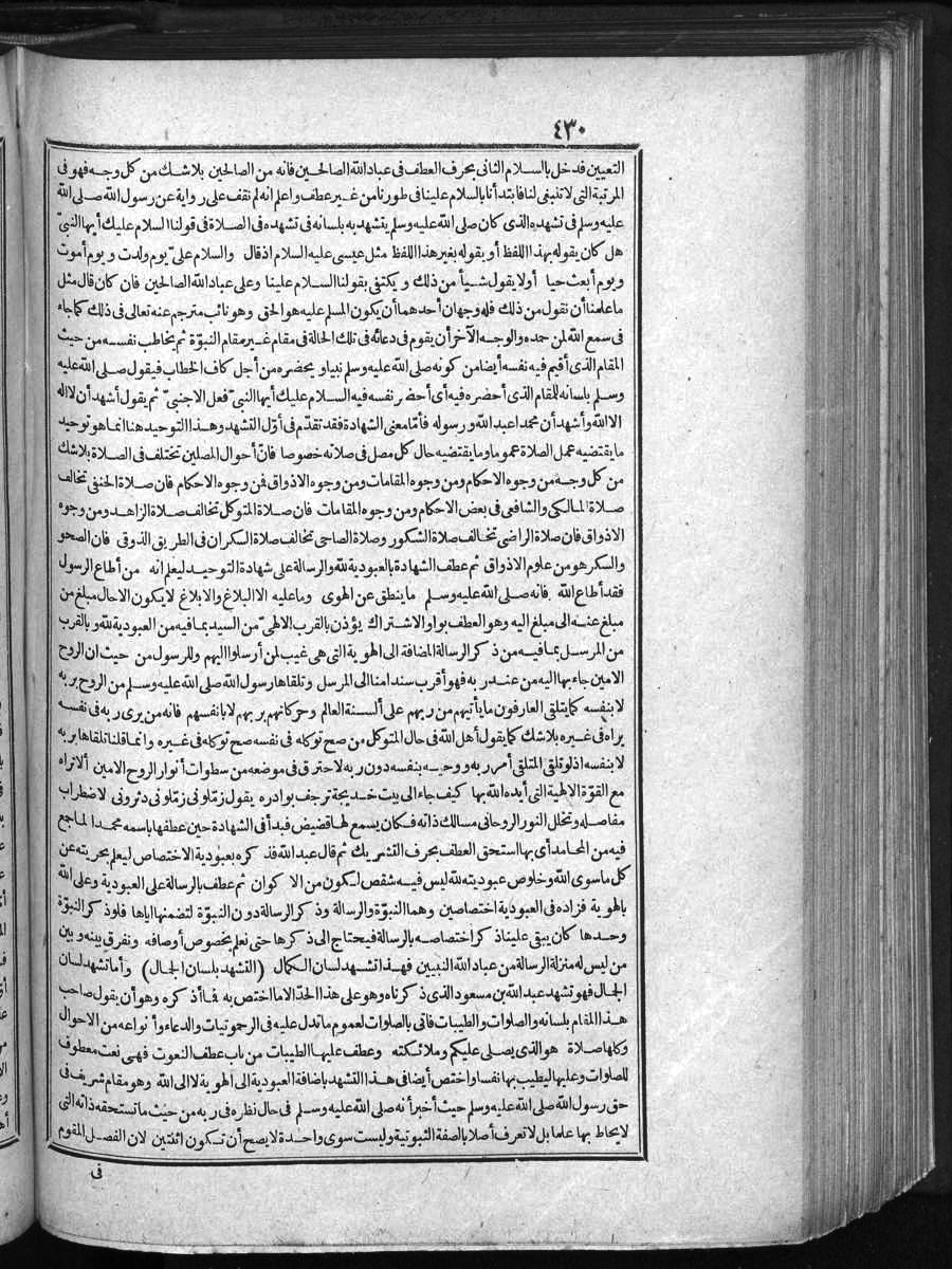 futmak.com - الفتوحات المكية - الصفحة  - من الجزء 
