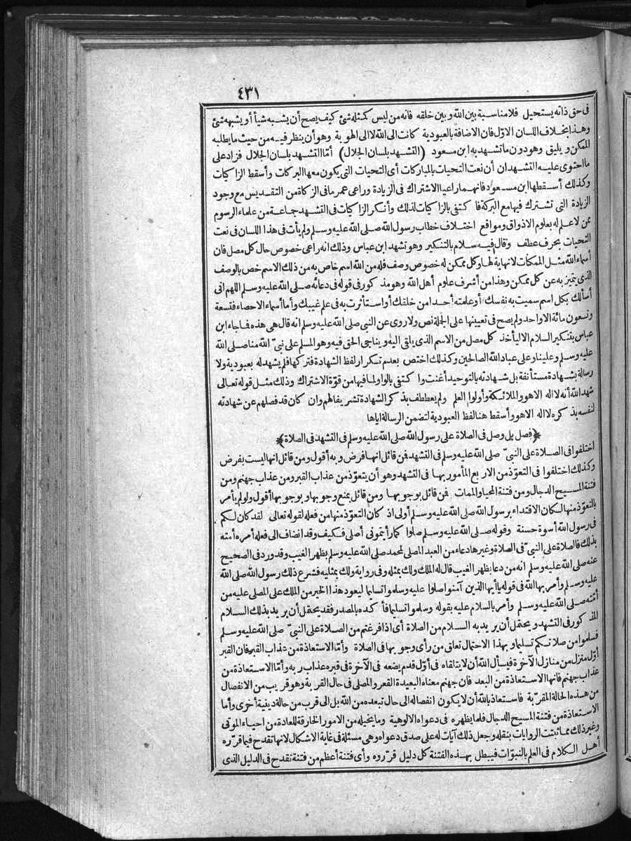 futmak.com - الفتوحات المكية - الصفحة  - من الجزء 