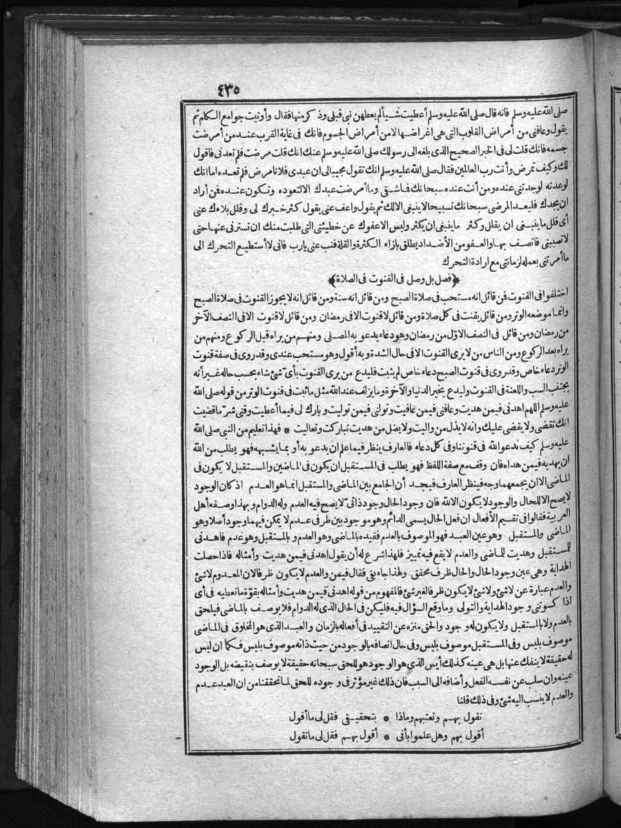 futmak.com - الفتوحات المكية - الصفحة 435 - من الجزء الأول