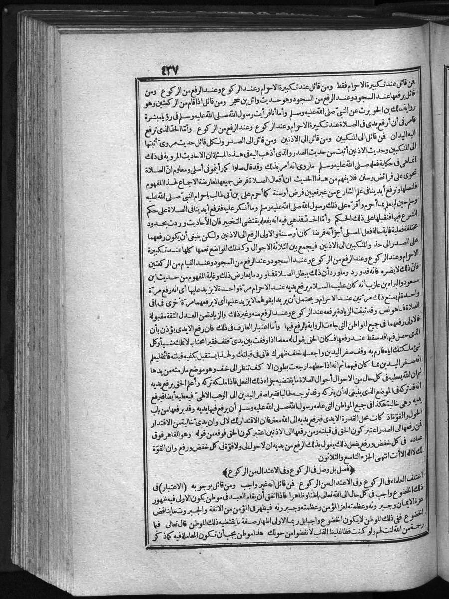 futmak.com - الفتوحات المكية - الصفحة  - من الجزء 