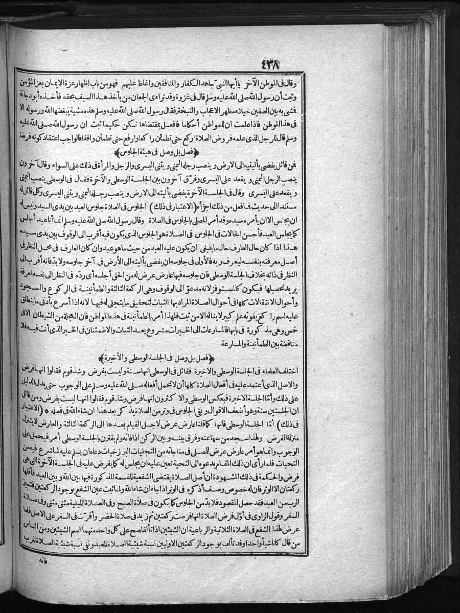 futmak.com - الفتوحات المكية - الصفحة  - من الجزء 