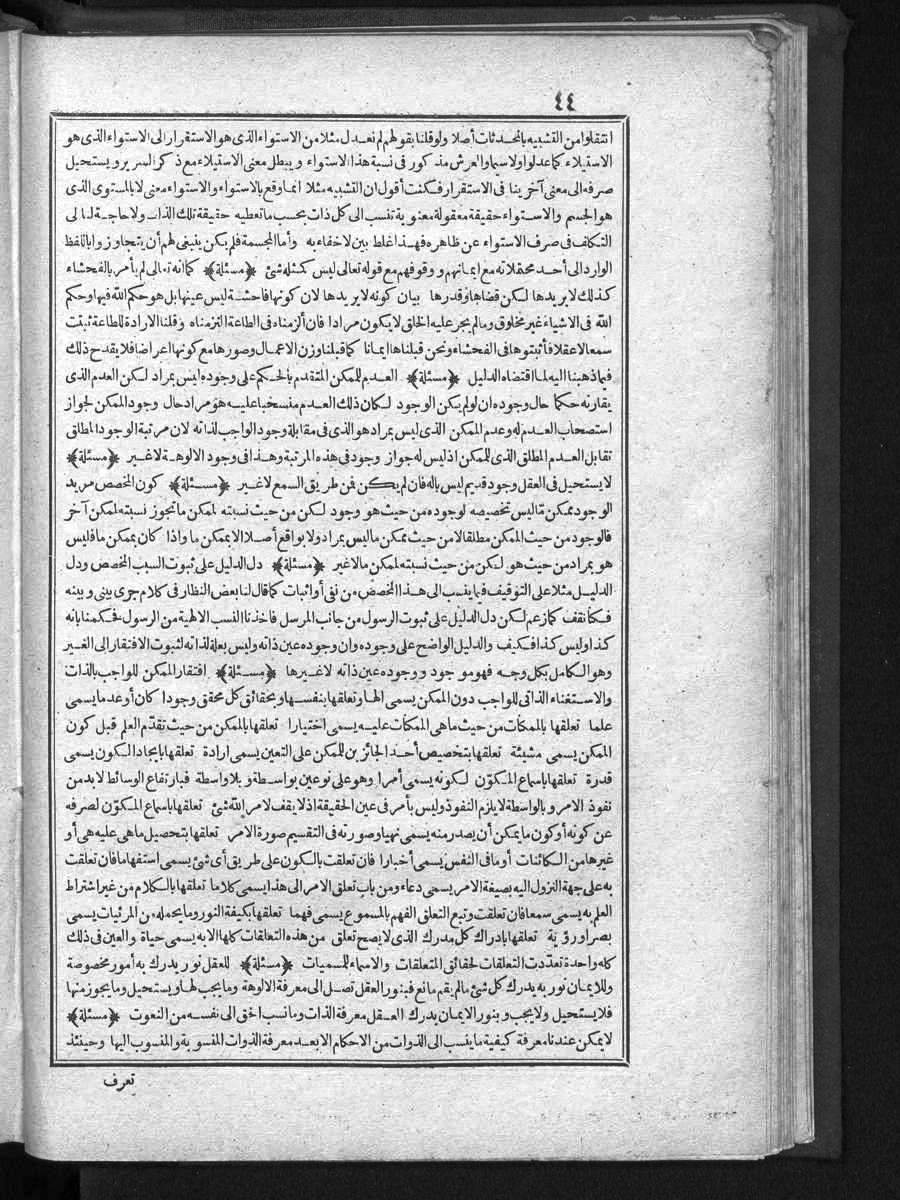 futmak.com - الفتوحات المكية - الصفحة  - من الجزء 