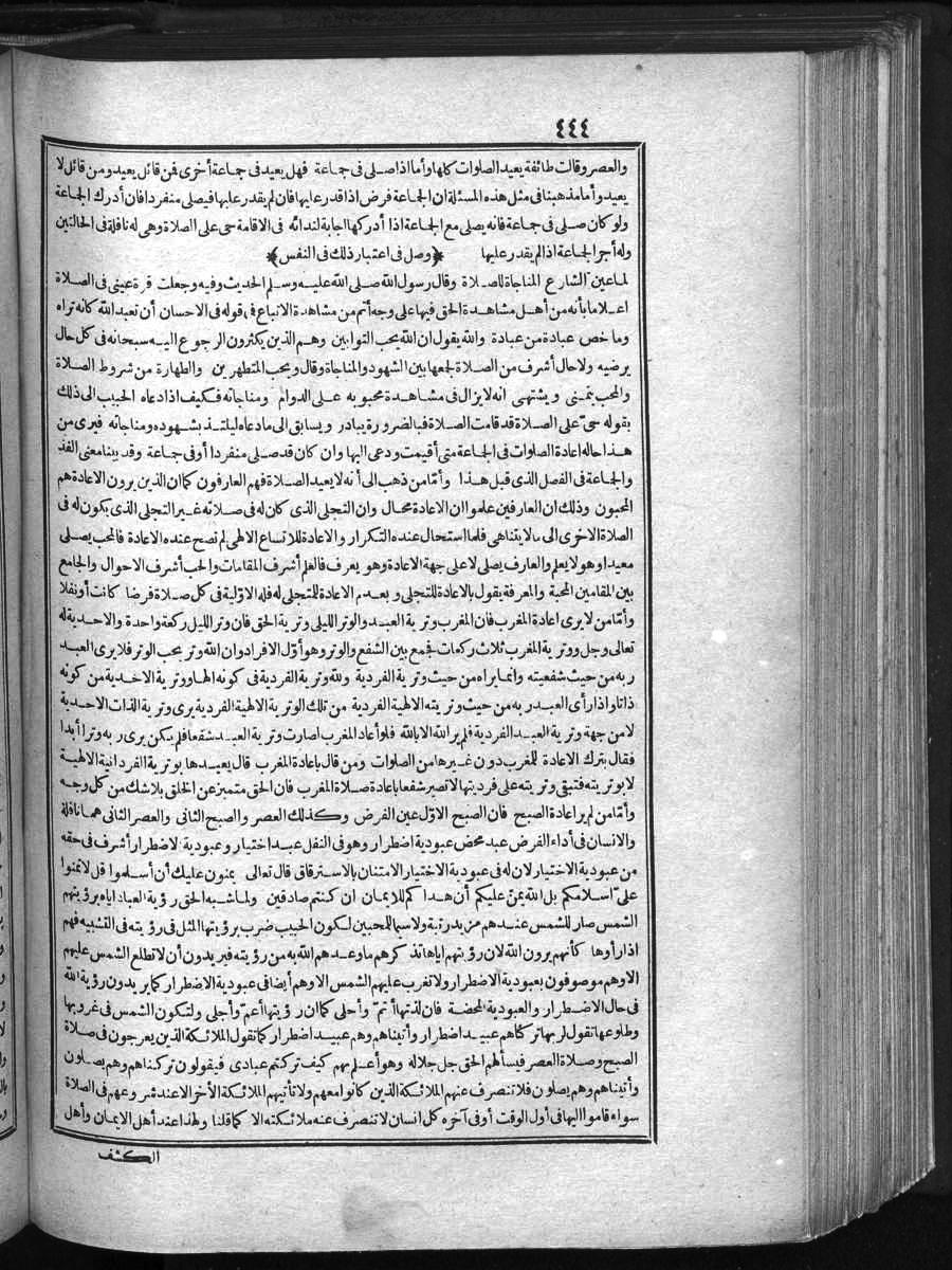 futmak.com - الفتوحات المكية - الصفحة  - من الجزء 