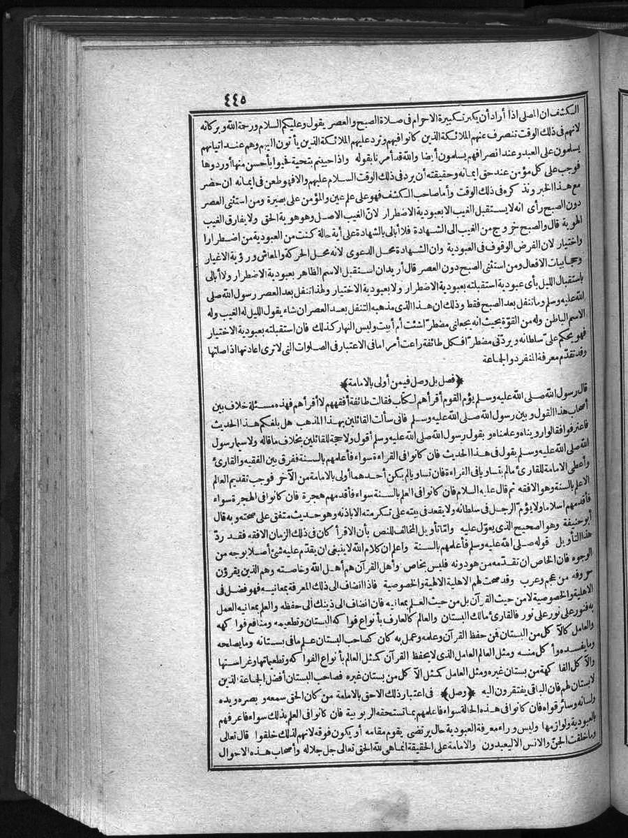 FUTMAK.COM الفتوحات المكية: الصفحة 445 من الجزء الأول