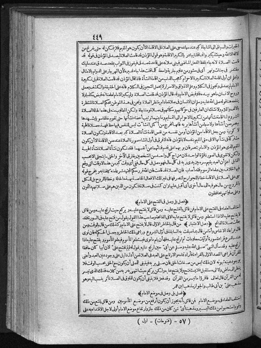 futmak.com - الفتوحات المكية - الصفحة  - من الجزء 