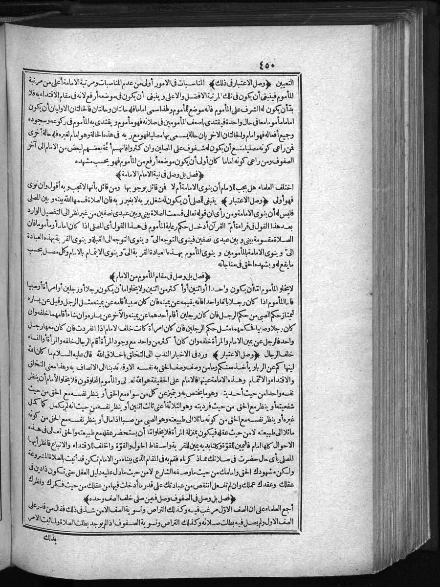 futmak.com - الفتوحات المكية - الصفحة  - من الجزء 