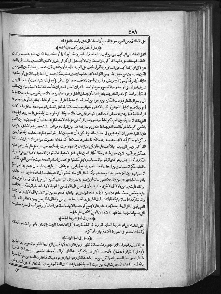 futmak.com - الفتوحات المكية - الصفحة  - من الجزء 