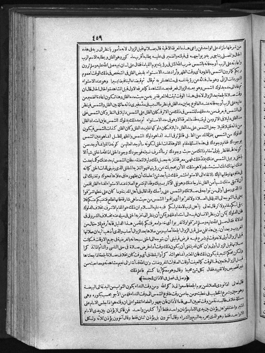 futmak.com - الفتوحات المكية - الصفحة  - من الجزء 