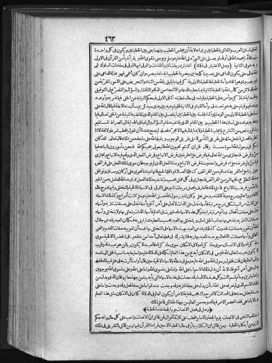 futmak.com - الفتوحات المكية - الصفحة 463 - من الجزء الأول