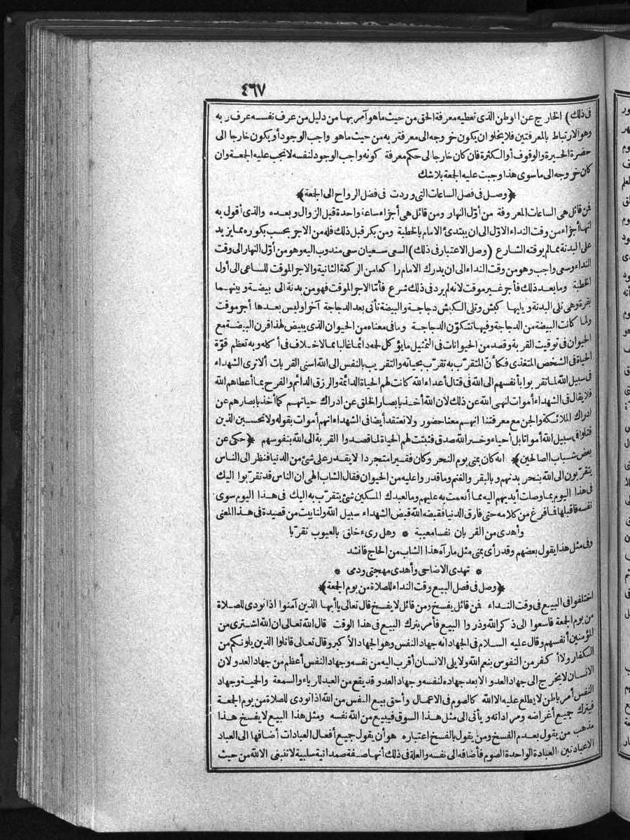 FUTMAK.COM الفتوحات المكية: الصفحة 467 من الجزء الأول