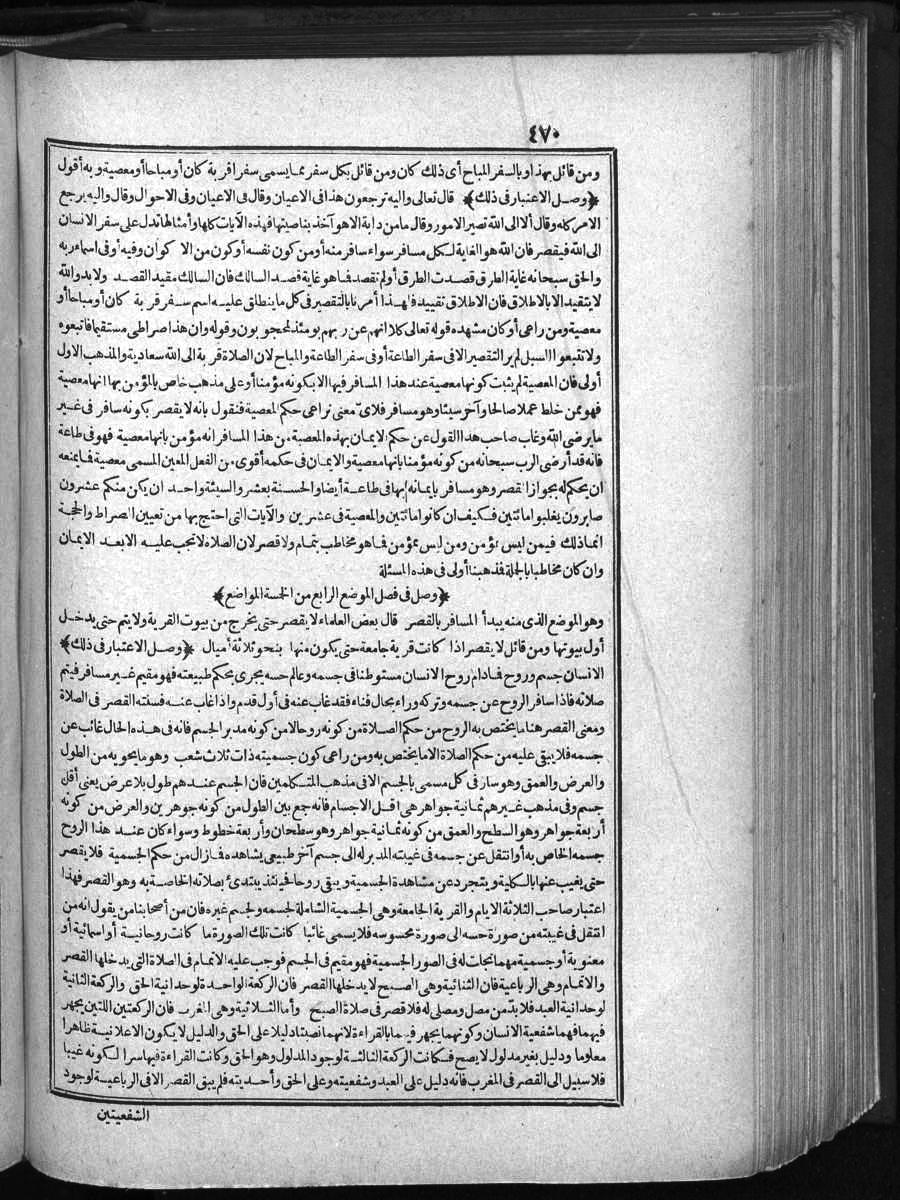 futmak.com - الفتوحات المكية - الصفحة 470 - من الجزء الأول