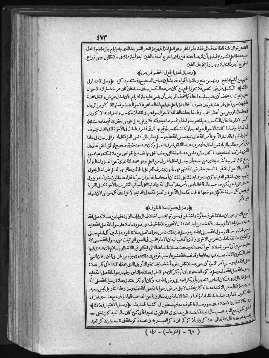 futmak.com - الفتوحات المكية - الصفحة  - من الجزء 
