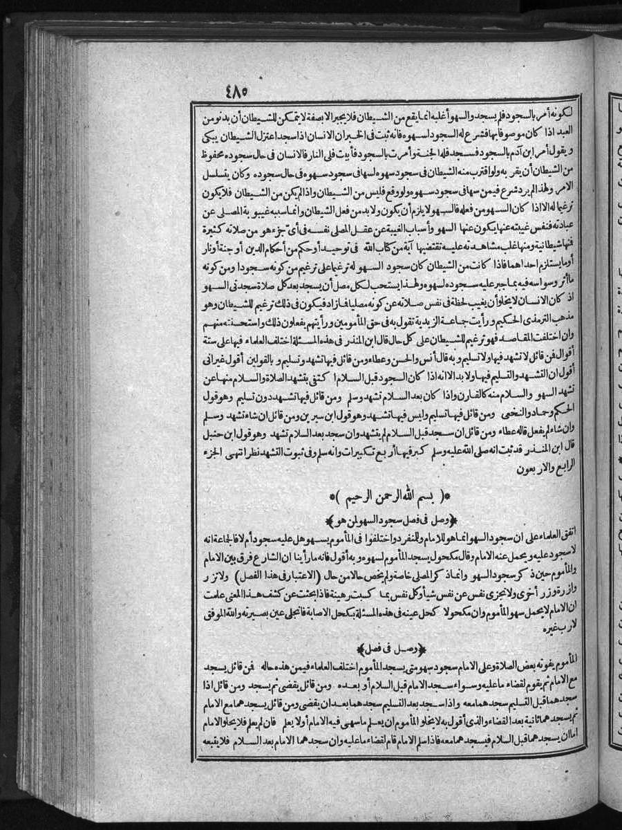 futmak.com - الفتوحات المكية - الصفحة  - من الجزء 
