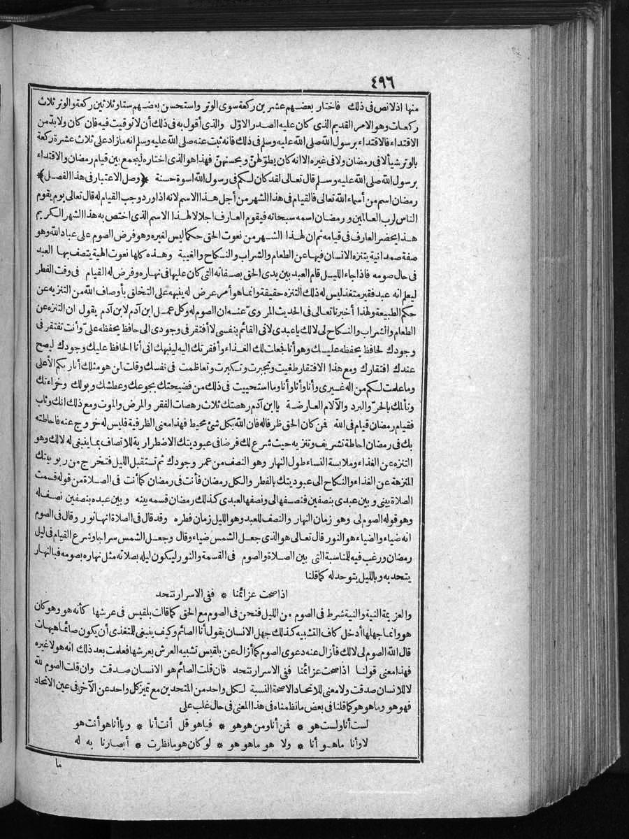 futmak.com - الفتوحات المكية - الصفحة 496 - من الجزء الأول