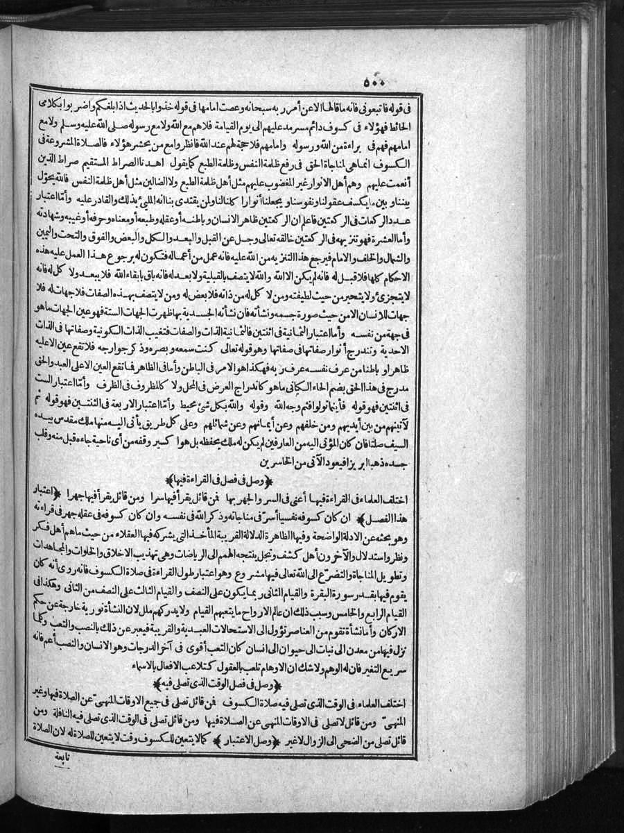 futmak.com - الفتوحات المكية - الصفحة  - من الجزء 