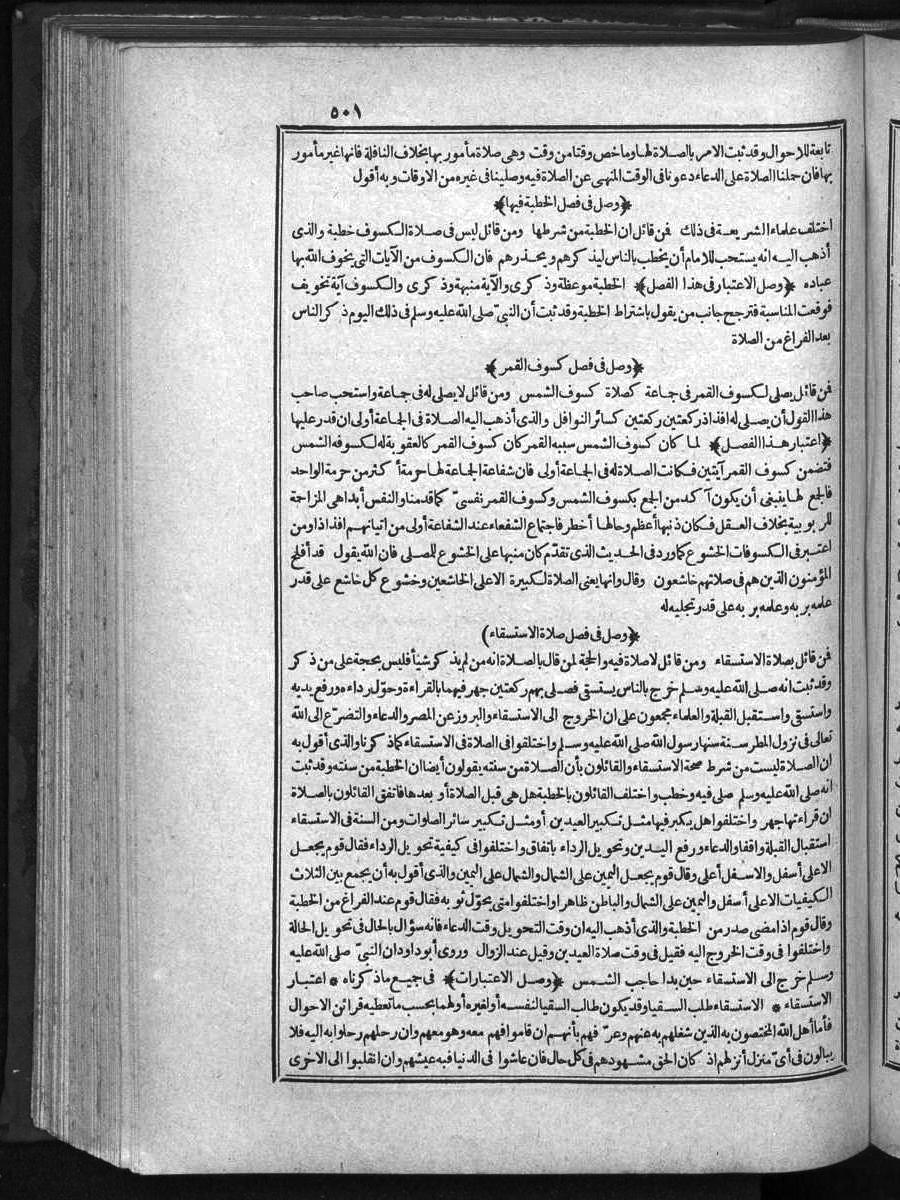 futmak.com - الفتوحات المكية - الصفحة 501 - من الجزء الأول