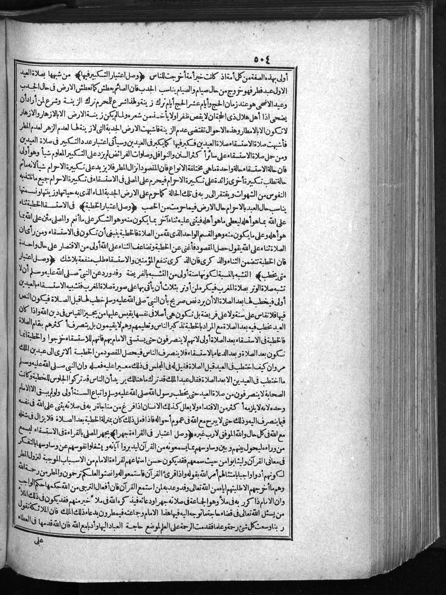 futmak.com - الفتوحات المكية - الصفحة  - من الجزء 