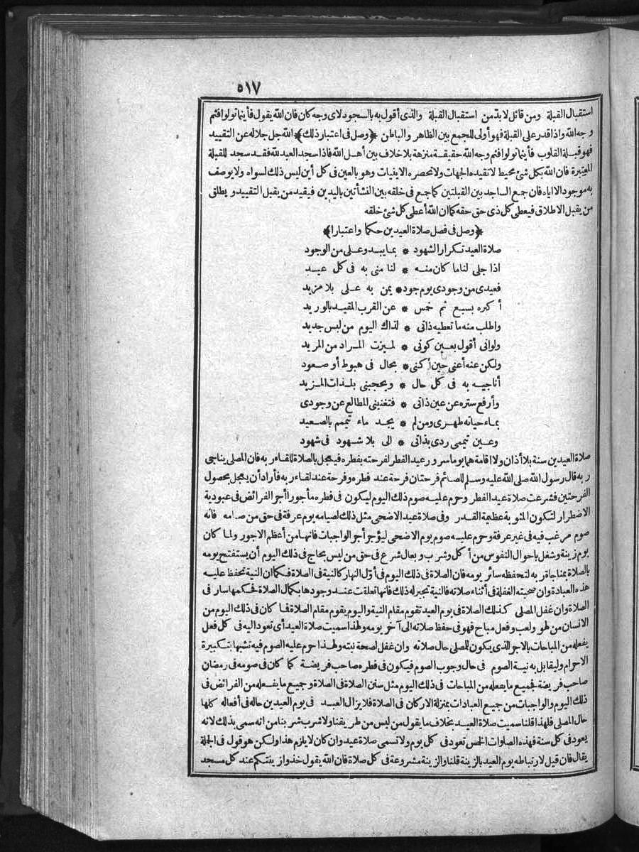 futmak.com - الفتوحات المكية - الصفحة  - من الجزء 