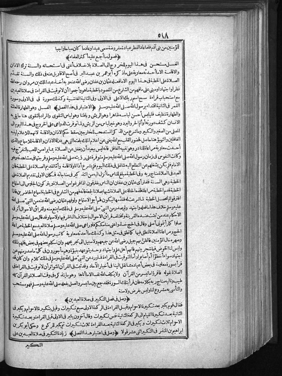futmak.com - الفتوحات المكية - الصفحة  - من الجزء 