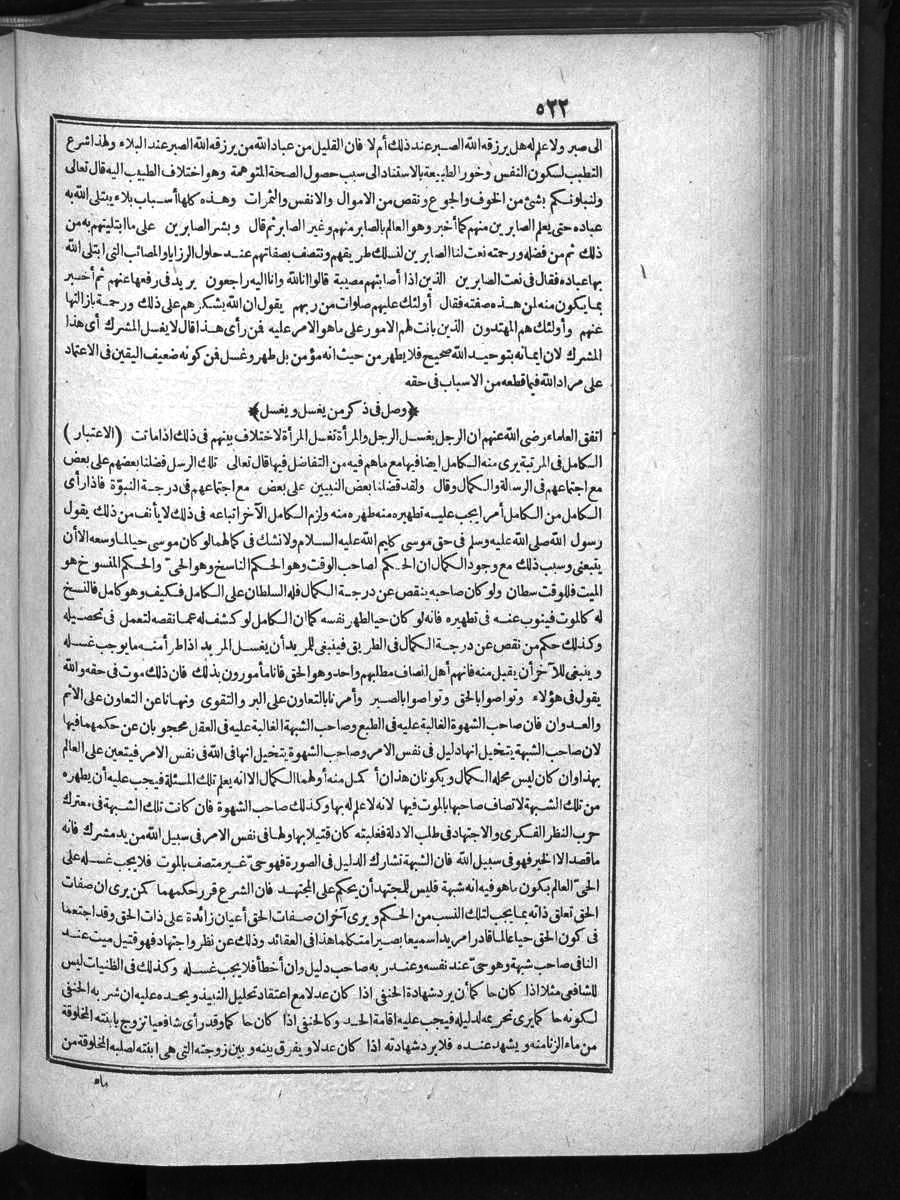 futmak.com - الفتوحات المكية - الصفحة  - من الجزء 