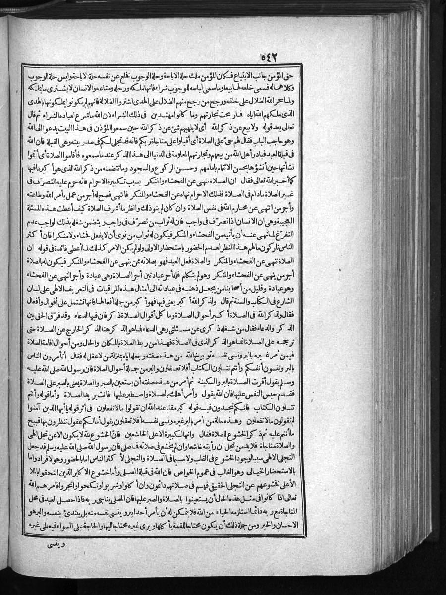futmak.com - الفتوحات المكية - الصفحة  - من الجزء 