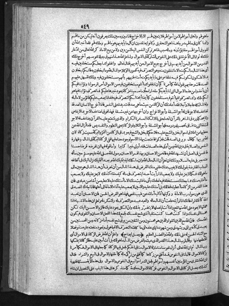 futmak.com - الفتوحات المكية - الصفحة  - من الجزء 