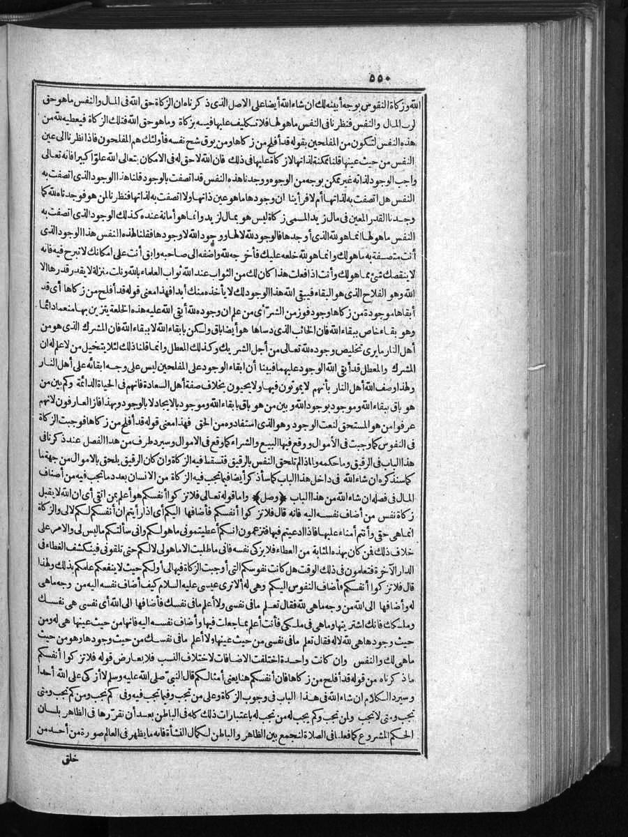 futmak.com - الفتوحات المكية - الصفحة  - من الجزء 