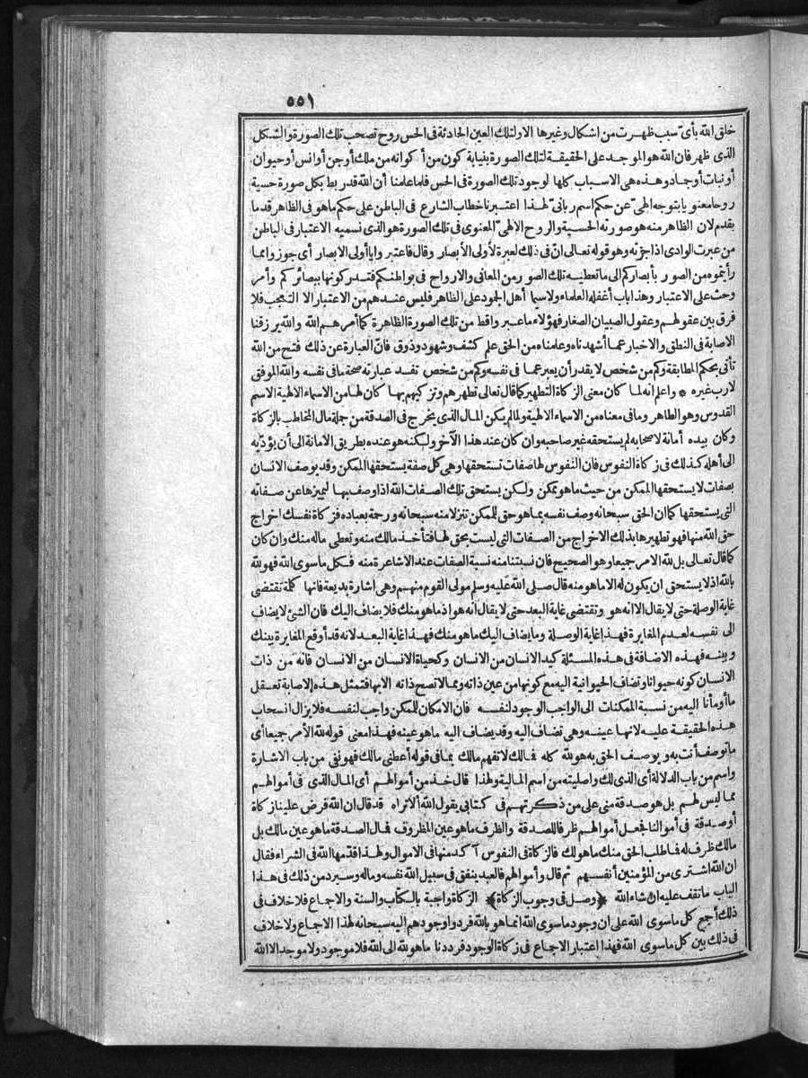 futmak.com - الفتوحات المكية - الصفحة  - من الجزء 