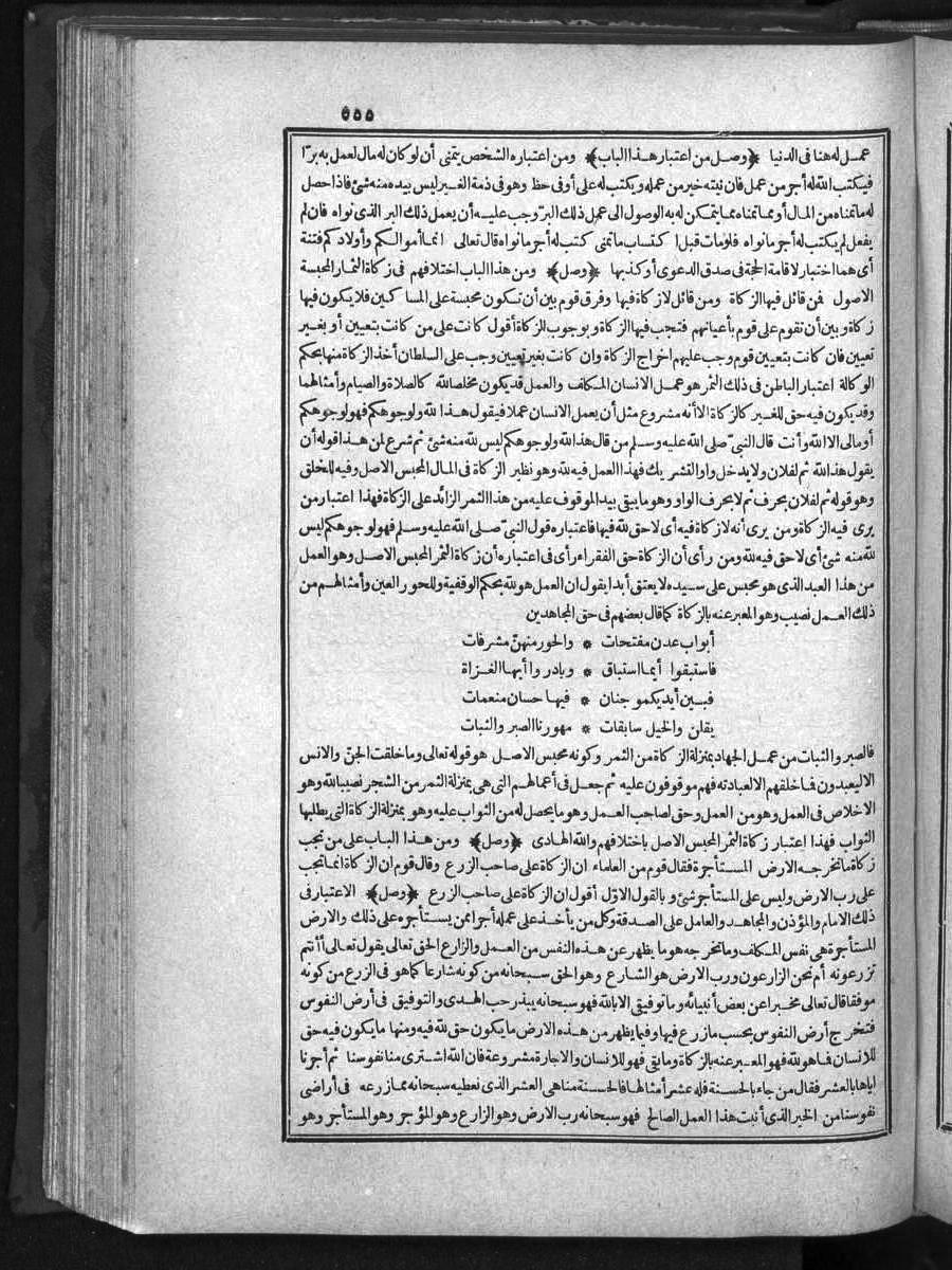 futmak.com - الفتوحات المكية - الصفحة  - من الجزء 