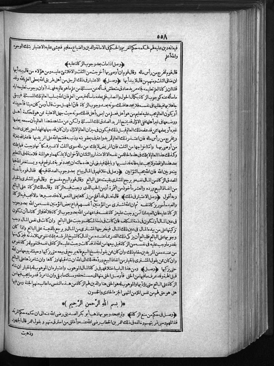 futmak.com - الفتوحات المكية - الصفحة  - من الجزء 