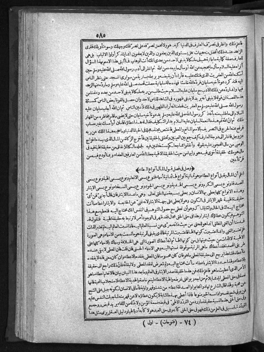 futmak.com - الفتوحات المكية - الصفحة  - من الجزء 