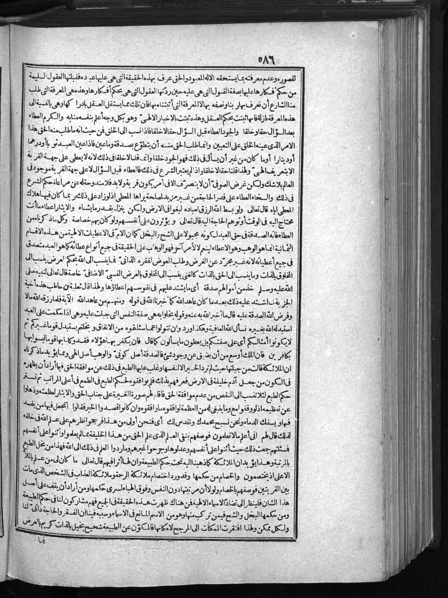 futmak.com - الفتوحات المكية - الصفحة  - من الجزء 