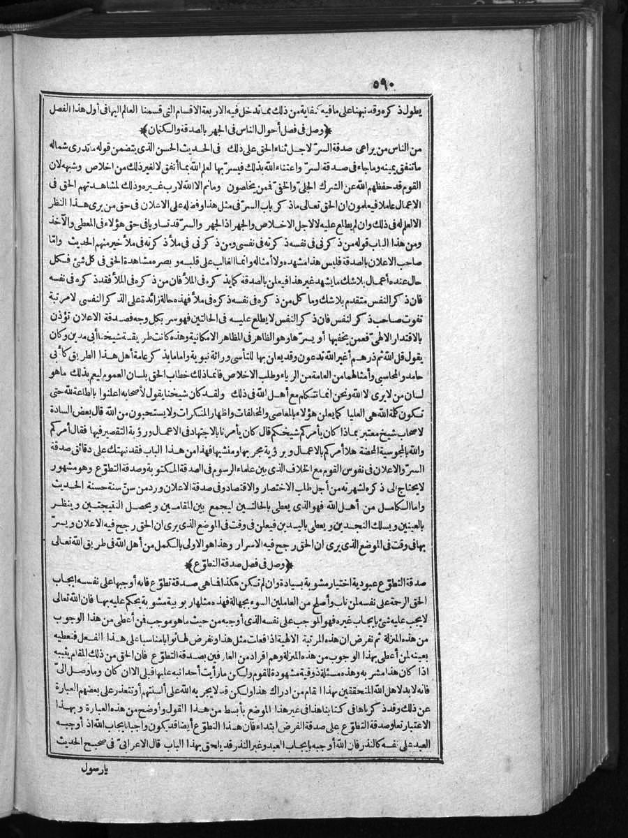futmak.com - الفتوحات المكية - الصفحة  - من الجزء 