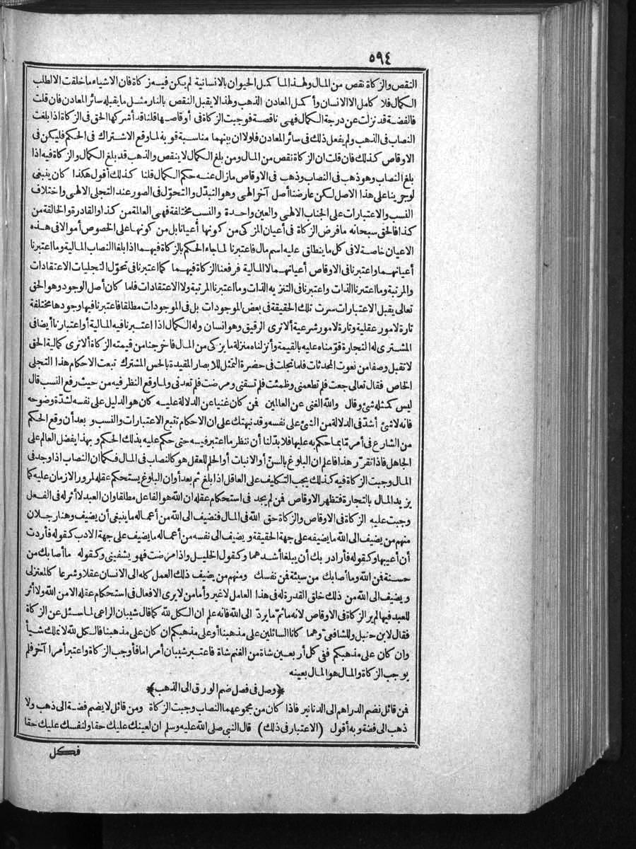 futmak.com - الفتوحات المكية - الصفحة  - من الجزء 
