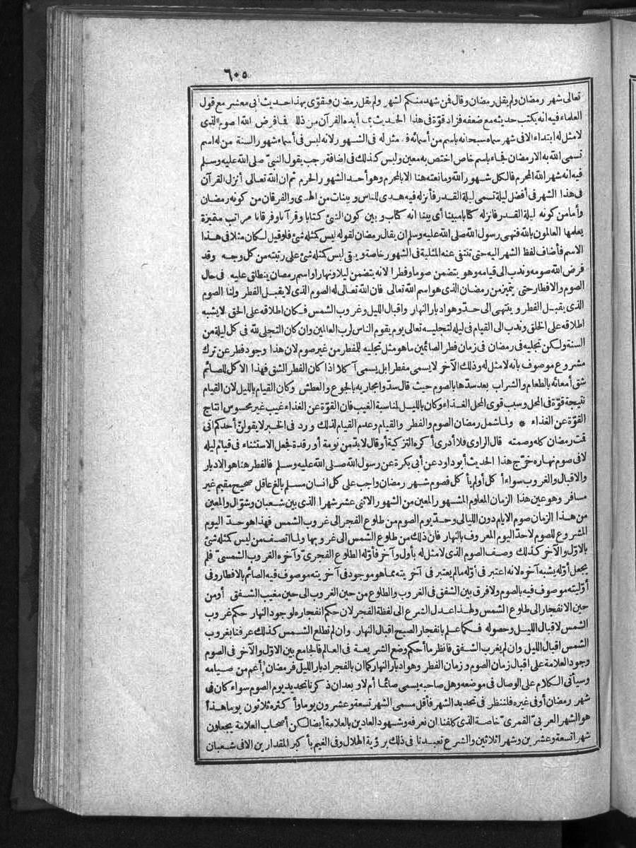 futmak.com - الفتوحات المكية - الصفحة  - من الجزء 