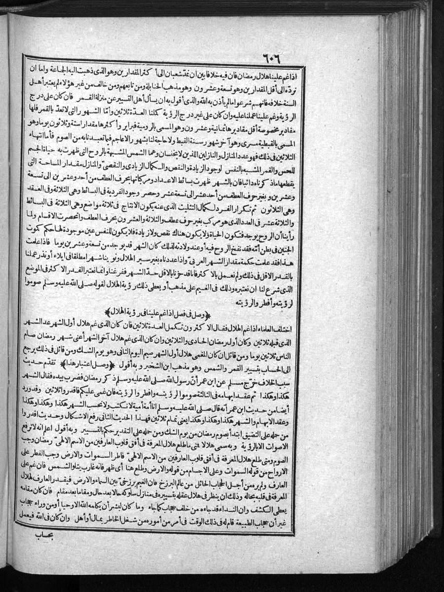 futmak.com - الفتوحات المكية - الصفحة  - من الجزء 