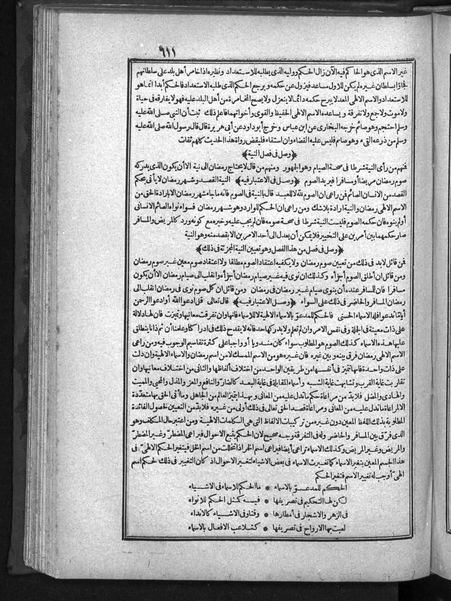 futmak.com - الفتوحات المكية - الصفحة  - من الجزء 