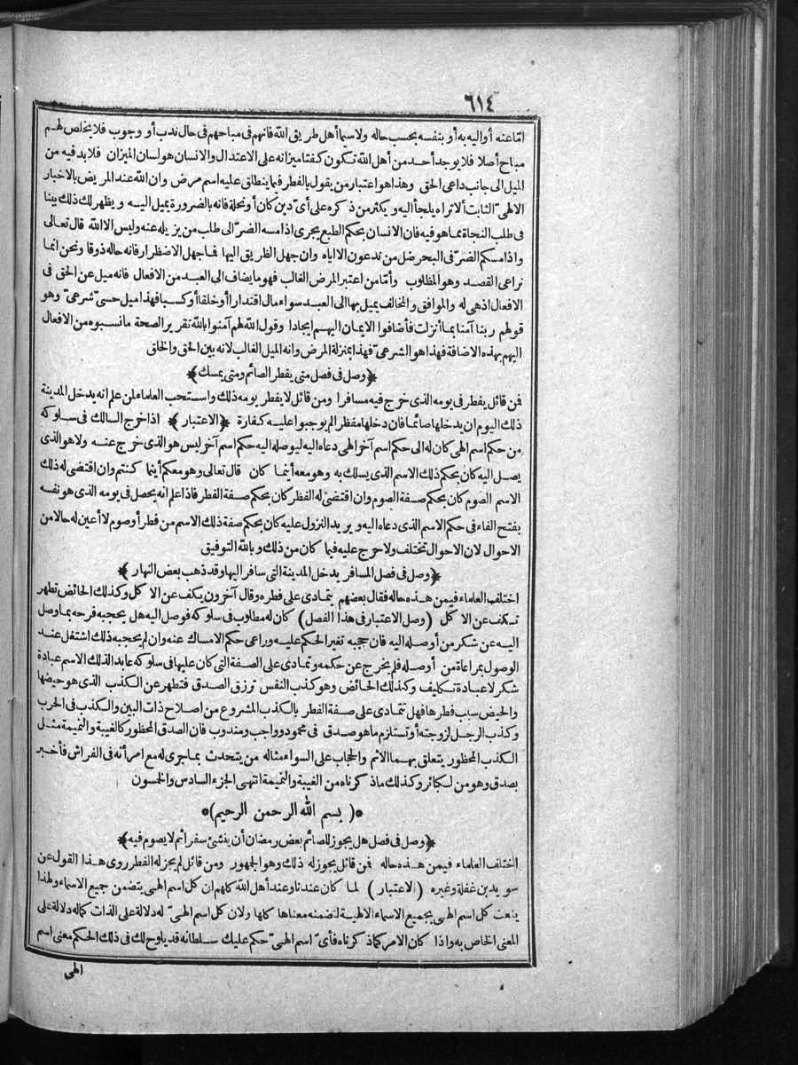 futmak.com - الفتوحات المكية - الصفحة  - من الجزء 