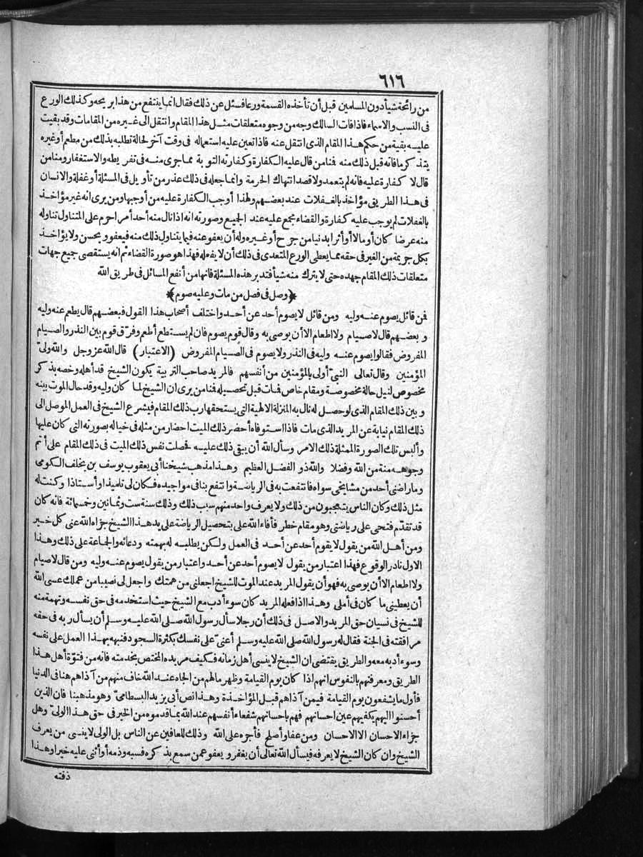 futmak.com - الفتوحات المكية - الصفحة  - من الجزء 